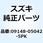 クリップ 09148-05042-5PK
