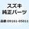 ワッシャ OD:11 T:1 09161-05011