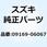 ワッシャ 6.8X19X1.6 09169-06067