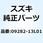 オイルシール 12.5X25X7 09282-13L01