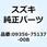 ホース 09356-75137-00B