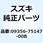 ホース 7.5X14.3X2000 09356-75147-00B