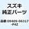 クリップ(グレー) 09409-06317-P4Z