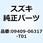クリップ(グレー) 09409-06317-T01