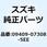 クリップ(グレー) 09409-07308-5EE