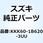 ベアリング #6203UUC3 KKK60-1B620-3UU