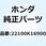 アウターCOMP. クラッチ 22100-K0J-N01