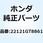 ローラーCOMP. ウエイト (オ 22121GT8861