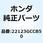 ローラーセット ウエイト 22123GCCB50