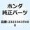 スプリング ドリブンフエイ 23233K35V00