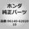 (81488)ベアリング，ラジアルボール 6202U