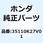 キー シャッター 35110K27V01