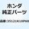 キーCOMP. ブランク 35121K10P60