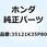 キーCOMP. ブランク 35121K35P80
