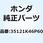 キーCOMP. ブランク 35121K46P60