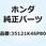 キーCOMP. ブランク 35121K46P80