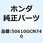 バーCOMP. ステップ 50610GCN740