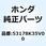 レバー L.ステアリングハント 53178K35V00