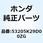 カバー フロント*NHB25M* 53205K29D00ZG