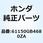 カバー フォークセンター *R1 61150GB4680ZA