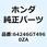 マーク ロスマンズ*TYPE1* 64246GT4960ZA