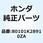 フェンダーセット *TYPE1* 80101K28910ZA