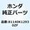 カバー アッパ*NHB25M* 81140K12930ZF
