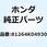 ボックス オーナーズマニュアル 81264K04930