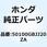 ボディCOMP.*B116M* 50100GBJJ20ZA