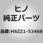(HSZZ1)FILTER