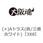 (+)Aトラス(鉄/三価ホワイト)