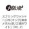 スプリングワッシャー(2号(キング(東京メタル(鉄/三価ホワイト)