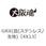 GRX(皿(ステンレス/生地)