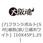 (7)フランジボルト(S付(細目(鉄/三価ホワイト)