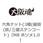 六角ナット(3種(細目(鉄/三価ステンコート)