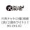 六角ナット(3種(極細(鉄/三価ホワイト)