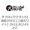 タフロックフランジ(細目(S45C/三価ホワイト)