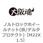 ノルトロックホイールナット(鉄/デルタプロテクト)