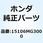 バルブ オイルリークストッパ 15106MG3000