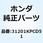 ブラシセットB カーボン 31201KPCD51