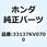 カバー ビームアジャスティン 33137KV0700