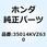 キー&スクリューセット スマート 35014KVZ630
