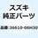ハーネス ワイヤリング 36610-06H30