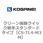 クリーン機器クイック継手スタンダードタイプ