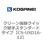 クリーン機器クイック継手スタンダードタイプ