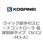クイック継手付スピードコントローラ 低速制御タイプ