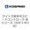 クイック継手付スピードコントローラ 全シリーズ
