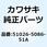 タンクカバー フユーエル M.C.グレー 51026-5086-51A