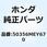 ガード R.エンジン 50356MEY670