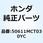 スカート R.フロ*NHA95M* 50611MCT030YC